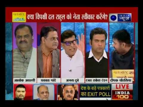 क्या बीजेपी को रोकने के लिए 2019 तक विपक्ष को एकजुट कर पाएंगे राहुल गांधी? MahaBahas