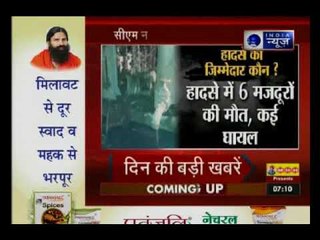 बिहार के गोपालगंज में बॉयलर फटने से 6 मजदूरों की मौत