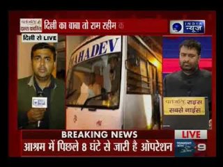 दिल्ली के रोहिणी इलाके में पाखंडी बाबा वीरेन्द्र देव के आश्रम पर छापेमारी