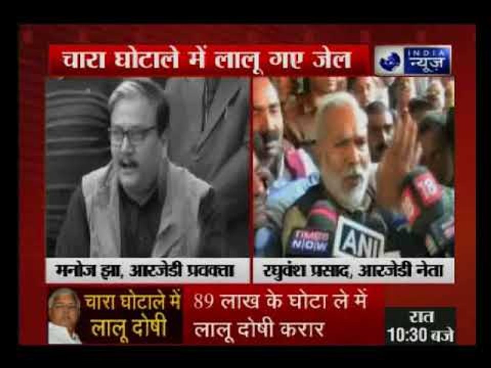 चारा घोटाला फैसला: देवघर कोषागार केस में लालू यादव दोषी करार