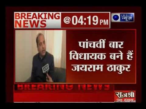 हिमाचल प्रदेशः 27 दिसंबर को जयराम ठाकुर की ताजपोशी लेंगे सीएम पद की शपथ