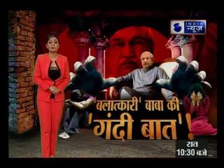 दिल्ली के तथाकथित बाबा वीरेंद्र देव के पर छापेमारी; सामने आया आंखें खोल देने वाला राज