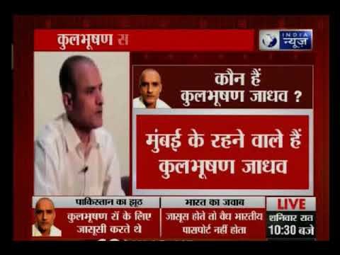 पाकिस्तान की जेल में कैद कुलभूषण जाधव से आज मिलेंगी मां और पत्नी