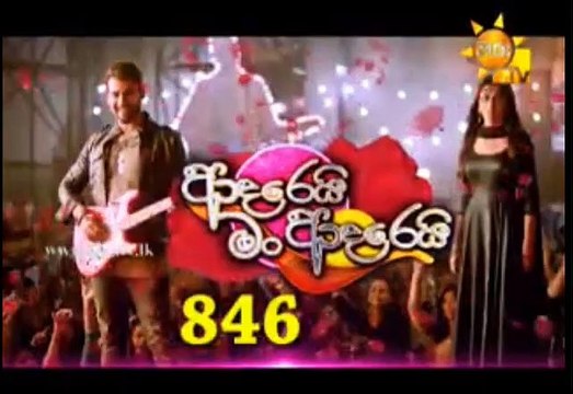 Adarei Man Adarei Teledrama - 846 - 01st March 2019