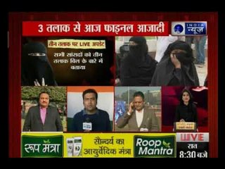 ट्रिपल तलाक: आज लोकसभा में बिल पेश करेगी केंद्र सरकार