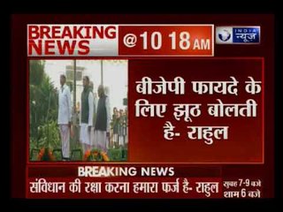 कांग्रेस के 133वें स्थापना दिवस समारोह में राहुल गांधी का बीजेपी पर हमला