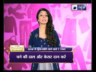 तीसरा महाउपाय: क्या आपके काम में बाधा आ रही है ? | Family Guru