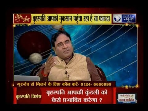 गुरु ग्रह का पढ़ाई-करियर से क्या है संबंध? : Guru Mantra