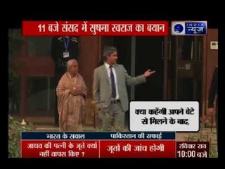 पाकिस्तान ने प्रोपगेंडा के तहत जाधव की मां और पत्नी की चूडियां-बिंदी उतरवाईं: सुषमा स्वराज