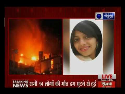 मुंबई कमला कंपाउंड अग्निकांड, बार में चल रही थी बर्थडे पार्टी, 15 मेहमानों की मौत