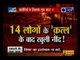 14 लोगों के 'क़त्ल' के बाद खुली नींद; मुंबई के 4 रेस्तरां पर BMC का हथोड़ा | Suno India