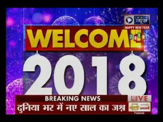 कैसे दुनिया भर में जश्न के साथ नए साल का आगाज हुआ