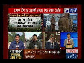 Jammu & Kashmir: पुलवामा में CRPF कैंप पर आतंकी हमला, 2 जवान शहीद
