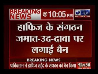 अमेरिकी दबाव में कार्रवाई के लिए मजबूर हुआ पाकिस्तान | Pak forced to act under American pressure