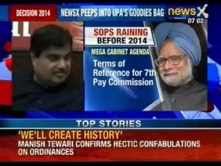 Mega cabinet agenda : 10 percent hike in DA for government servants