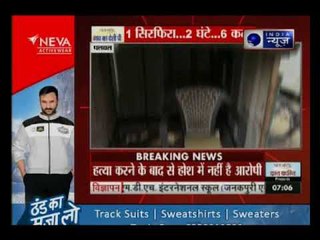 हरियाणा के पलवल में सनकी खूनी खेल, दो घंटे में किए 6 कत्ल