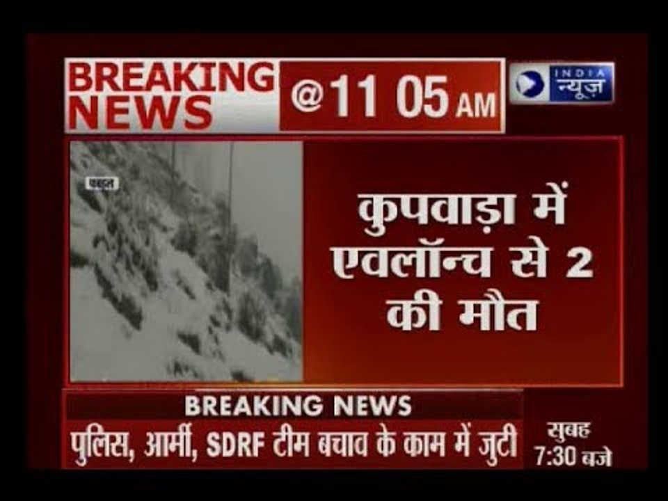 जम्मू-कश्मीर के कुपवाड़ा में हिमस्खलन की चपेट में आई गाड़ी, पांच लोग थे सवार