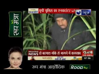 यूपी पुलिस का एनकाउंटर LIVE, शामली में कुख्यात मुकीम ढेर, अगला कौन ?