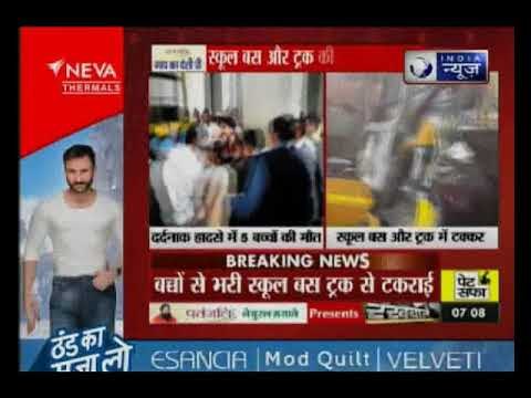 इंदौर में दर्दनाक हादसे में 5 बच्चों की मौत, स्कूल बस और ट्रक की जबरदस्त टक्कर