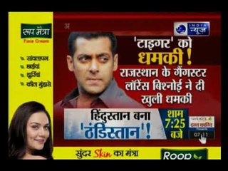 अभिनेता सलमान खान को गैंगस्टर की धमकी, हिरण के शिकार मामले को लेकर मिली धमकी