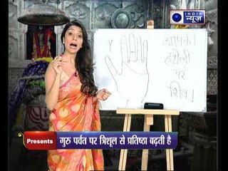 2018 में जानिए हथेली में ऐसे कोन से संकेत हैं, जिनसे आप पर शिव जी की कृपा होगी || Family Guru