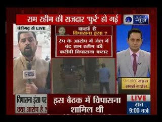 राम रहीम की करीबी और डेरा सच्चा सौदा की चेयरपर्सन विपासना इंसा SIT को चकमा देकर फरार