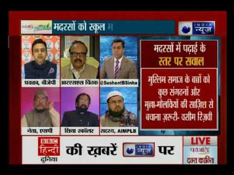 तो क्या वाकई मदरसों में दी जा रही आतंकवाद की तालीम? | Mahabahas