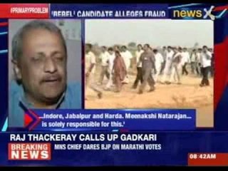 Congress's internal vote rigged?