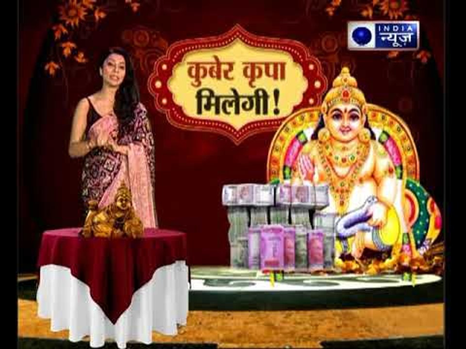 जानिए कुबेर का वो मंत्र जो आपका बनाएगा धनवान || Family Guru