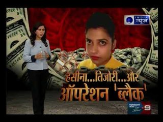दिल्ली का ये 'गुप्त खज़ाना' आखिर किसका है ? करोड़ों रुपए के काले खेल के पर्दाफाश