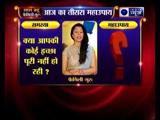 सूर्य और शनि मकर संक्रंति पर आपकी जिंदगी कैसे बदलेंगे | Family Guru