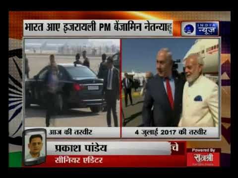 इजरायली PM बेंजामिन नेतन्याहू पहुंचे दिल्ली, गले लगाकर प्रधानमंत्री नरेंद्र मोदी ने किया स्वागत