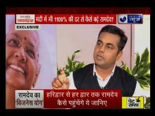 बाबा रामदेव का Exclusive Interview: ई-कॉमर्स के साथ शुरू की पतंजलि की पारी, बताया 50 साल का प्लान