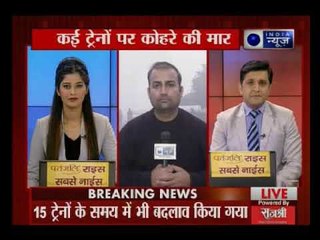 कोहरे के कारण दिल्ली से चलने वाली 21 ट्रेनें लेट, 13 ट्रेन रद्द और 4 का समय बदला गया