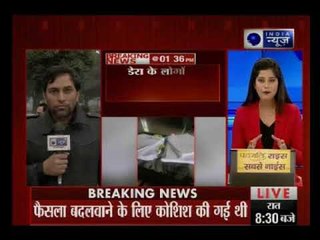 रेप मामले में राम रहीम समर्थकों ने फैसला अपने हक में करने के लिए विधायकों को लिखी थी छुट्टी
