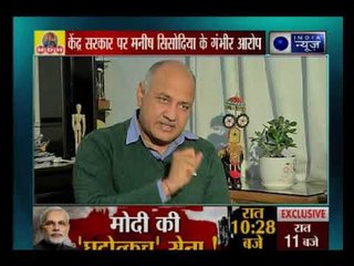 India News Exclusive Interview दिल्ली के उप मुख्यमंत्री मनीष सिसोदिया के केंद्र सरकार पर गंभीर आरोप