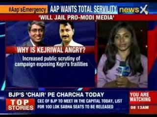 AAP wants total servility