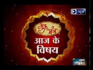 जानिए सेहत और सुंदरता बढ़ाने वाले बुध के अचूक उपाय: Guru Mantra