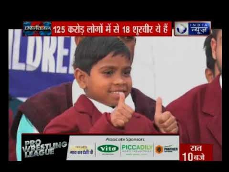 125 करोड़ लोगों में से 18 शूरवीर ये है; उन शूरवी...