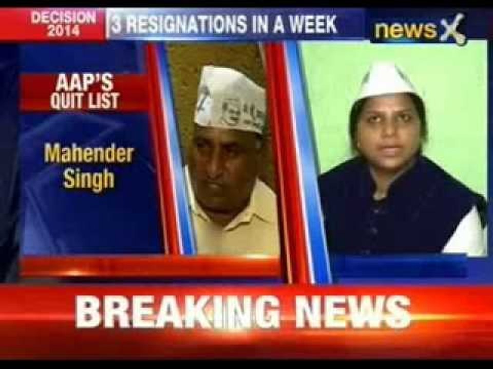 Aam Aadmi Party's quit list