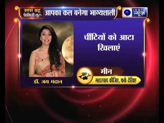 30 जनवरी 2018 का राशिफल, Aaj Ka Rashifal, 30 January 2018 Horoscope जानिये Family Guru में