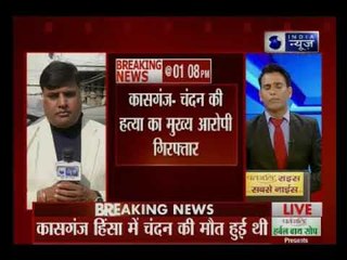 कासगंज हिंसा: मृतक चंदन गुप्ता की हत्या का आरोपी सलीम शूटर गिरफ्तार