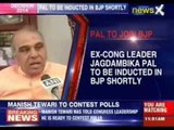 Ex- Congress leader Jagdambika pal to be inducted in BJP shortly