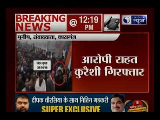 कासगंज हिंसा: चन्दन की हत्या का एक और आरोपी गिरफ्तार