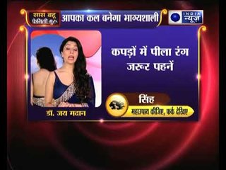 4 फरवरी 2018 का राशिफल, Aaj Ka Rashifal, 4 February 2018 Horoscope जानिए Family Guru में