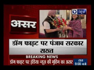 डॉग फाइट के खिलाफ करवाई करेगी पंजाब सरकार