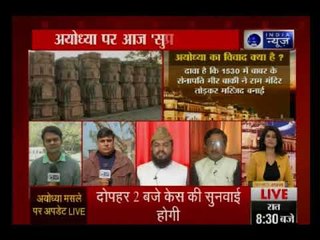 अयोध्या मामले पर आज सुप्रीम कोर्ट में दोपहर दो बजे होगी सुनवाई
