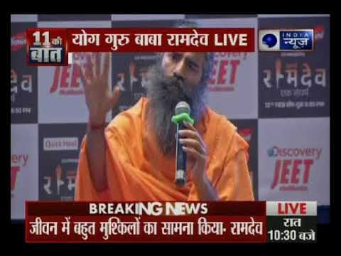 योग गुरु बाबा रामदेव पर बना सीरियल, स्वामी रामदेव: एक संघर्ष; 12 Feb से होगा टेलीकास्ट