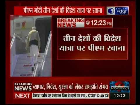 PM मोदी 3 देशों की यात्रा के लिए हुए रवाना, भारत-UAE के बीच होंगे 12 समझौते