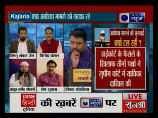 अयोध्या मामला: 14 मार्च को सुप्रीम कोर्ट में होगी अगली सुनवाई| Mahabahas